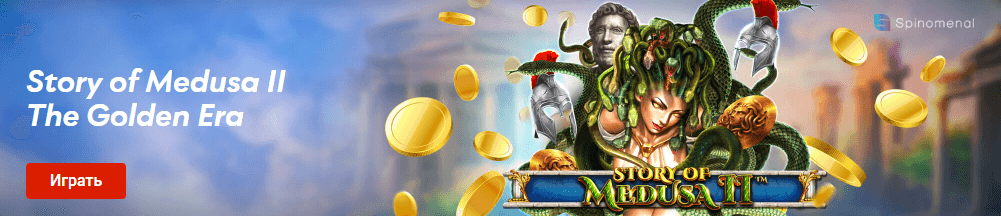Story Of Medusa